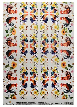 Декупажная карта Петухи (бордюр) 21*30см 2550347