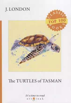 The Turtles of Tasman = Черепахи Тасмана: на англ.яз — 2685038 — 1