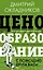 Ценообразование с помощью друга Васи. Как управлять ценой в кризис на примере историй Василия Самокатова — 2965418 — 1