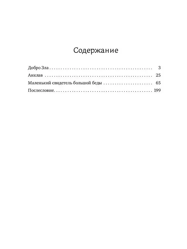 Книга Алтайские рассказы (Сергей Величко) — 2