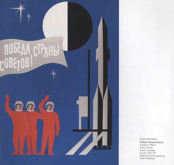 Книга В поисках современного стиля () — 3