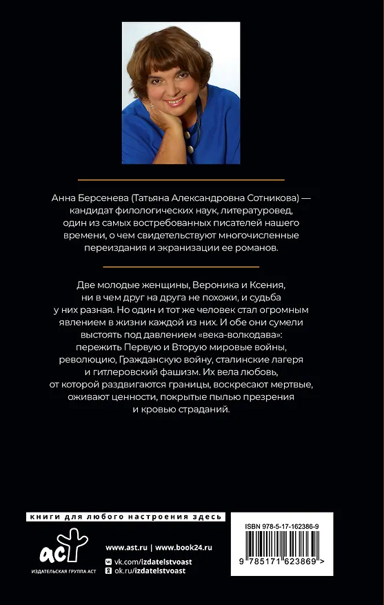 Книга Ольховый король (Анна Берсенева) — 2