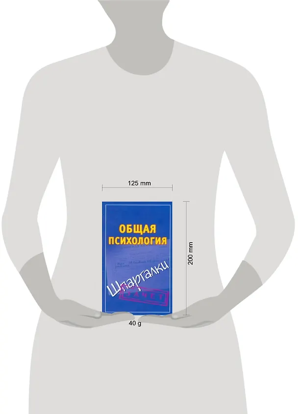 Книга Общая психология (Мария Кановская) — 2