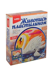 LORI Пк-016 Живопись пластилином Белые лебеди (+рамка) (набор д/творч.) (7+) (коробка)