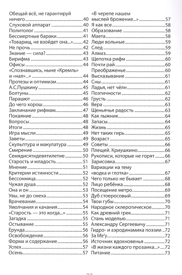 Книга Еще подсыпало Йориков () — 3