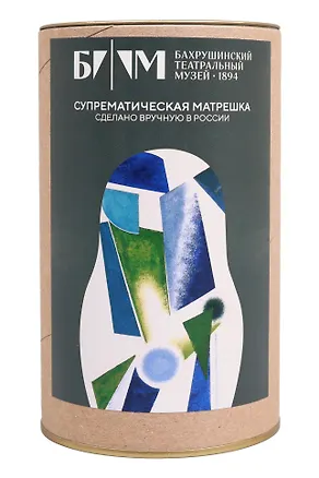 Матрешка в тубусе Эскиз костюма к спектаклю "Мы" А. Родченко (5 кукол) (Q003) 3153671