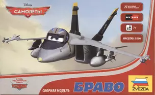 Сборная модель ЗВЕЗДА, Дисней Самолеты Planes" Браво 2065" — 2374267 — 1