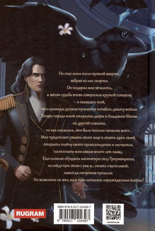 Книга Жасминовый ветер (Екатерина Алешина) — 2