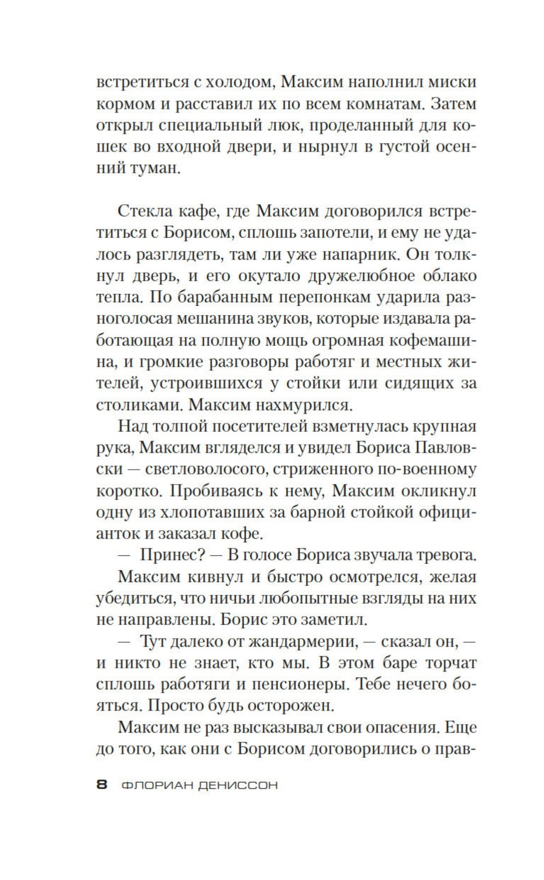 Изображение бумажной книги