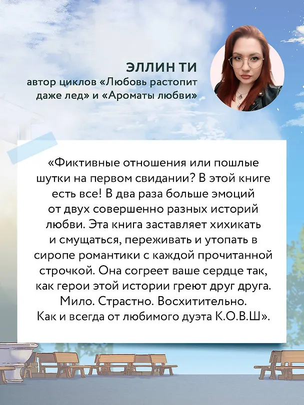 Книга Его ботанка (К.О.В.Ш.) — 9
