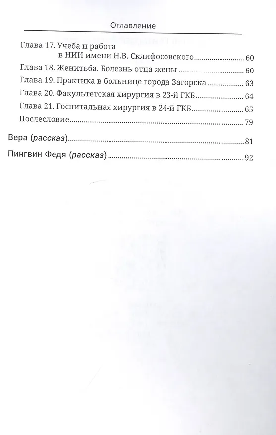 Книга Призыв (Геннадий Киселев) — 3