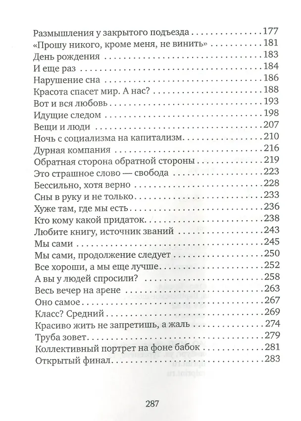 Книга Группа крови (Александр Кабаков) — 3