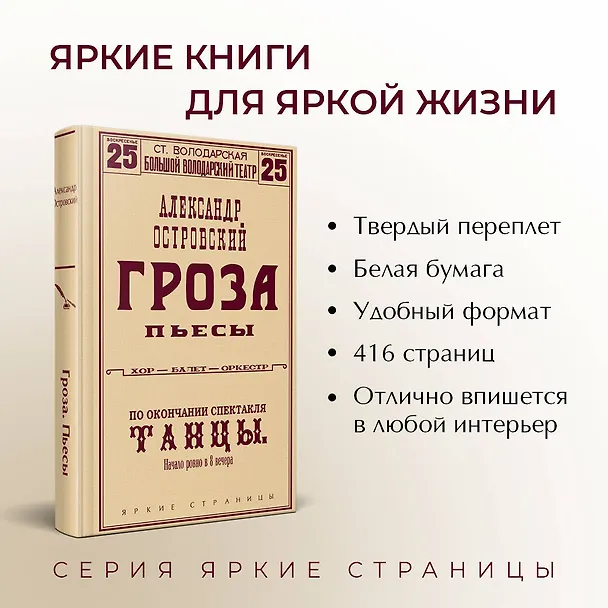 Книга Гроза. Пьесы (Александр Островский) — 7