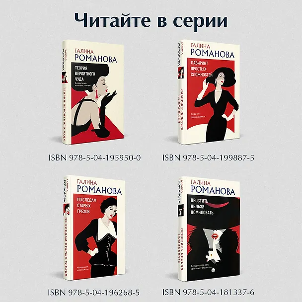 Книга Без крестной феи (Галина Романова) — 9