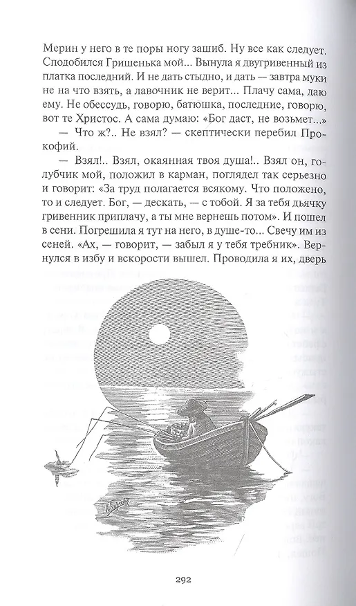 Книга Волны жизни (Александр Барченко) — 3