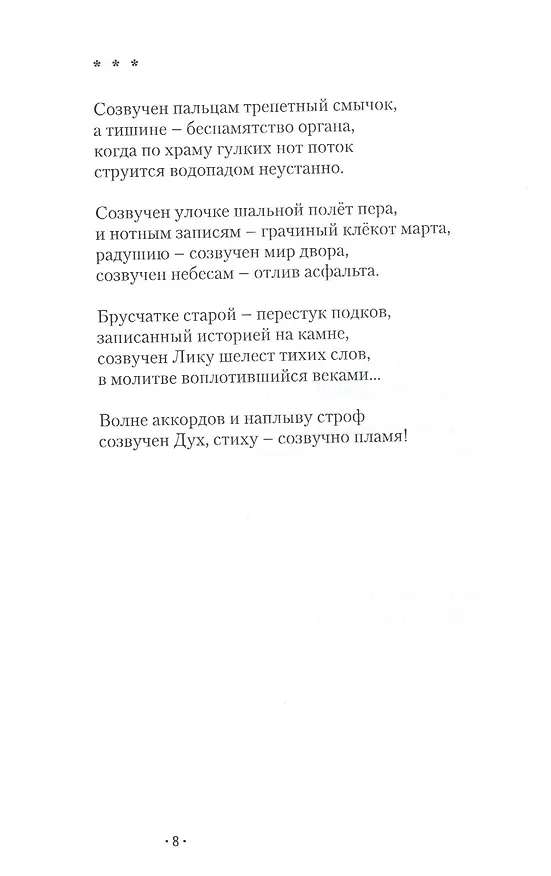 Книга С душой наедине (Татьяна Скорикова) — 6