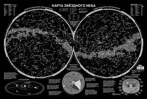 Карта звёздного неба (светящаяся) А1