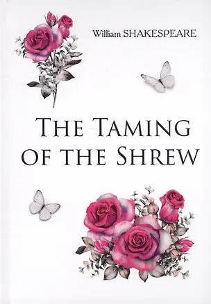 Книга The Taming of the Shrew = Укрощение строптивой: на англ.яз (Уильям Шекспир)