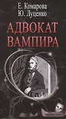 Призраки оперы