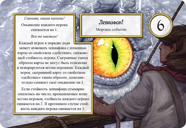 Игра настольная Hobbyworld Таверна «Красный Дракон»: Эльф, русалки и бутылка рома 2755223 — 12