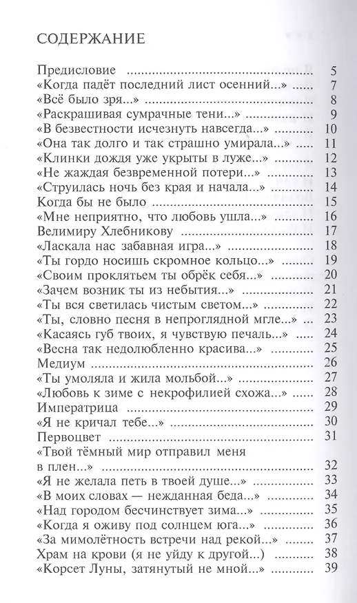 Книга Раскрашенные тени () — 2