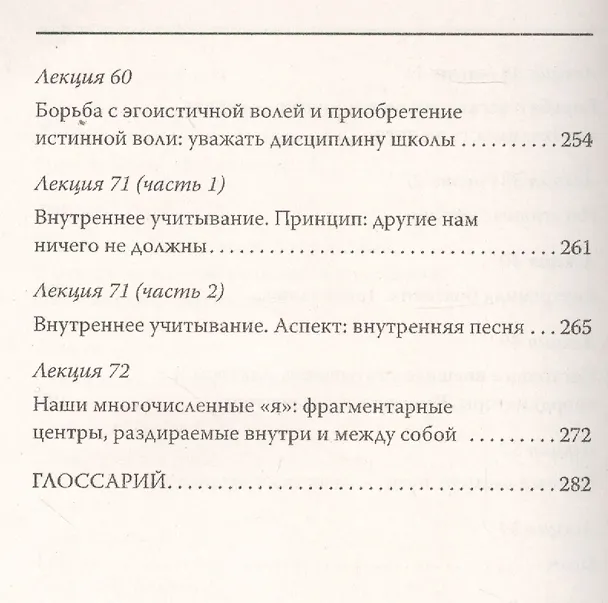 Книга Современная психоантропология. Базовый курс лекций (Селим Айссель) — 5