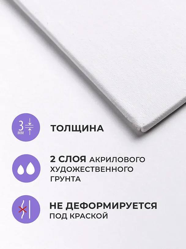 Холст акварельный на картоне, 40 х 50 см 249088 — 4