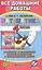 Все домашние задания к учебнику математики 4 класс Л.Г. Петерсон и комплекту самостоятельных и контрольных работ — 2287401 — 2