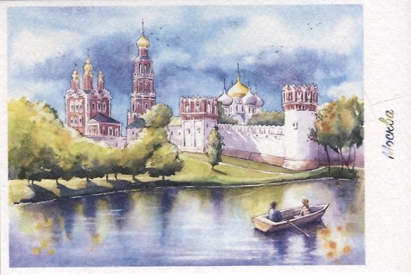 Открытка Москва акварель "Новодевичий монастырь" 2515619 — 1