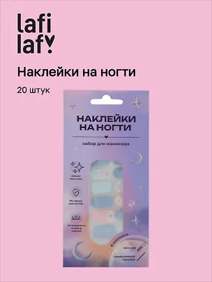 Набор наклеек на ногти Цветы и лапки (розовый, голубой) (20шт) (12-SHIHAN-YB4025) 3111861