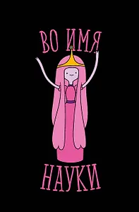 Блокнот "Принцесса Бубльгум" (с резинкой)