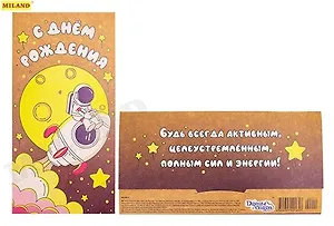Конверт для денег Dream Cards С днем рождения (космонавт) КЯ-0011