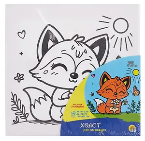Холст с красками. Лисичка с ромашкой