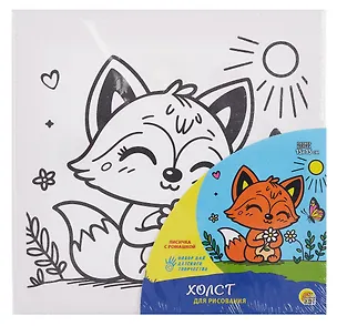Холст с красками. Лисичка с ромашкой 3091329
