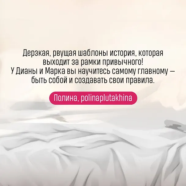 Книга Без любви не считается (Алекс Хилл) — 7