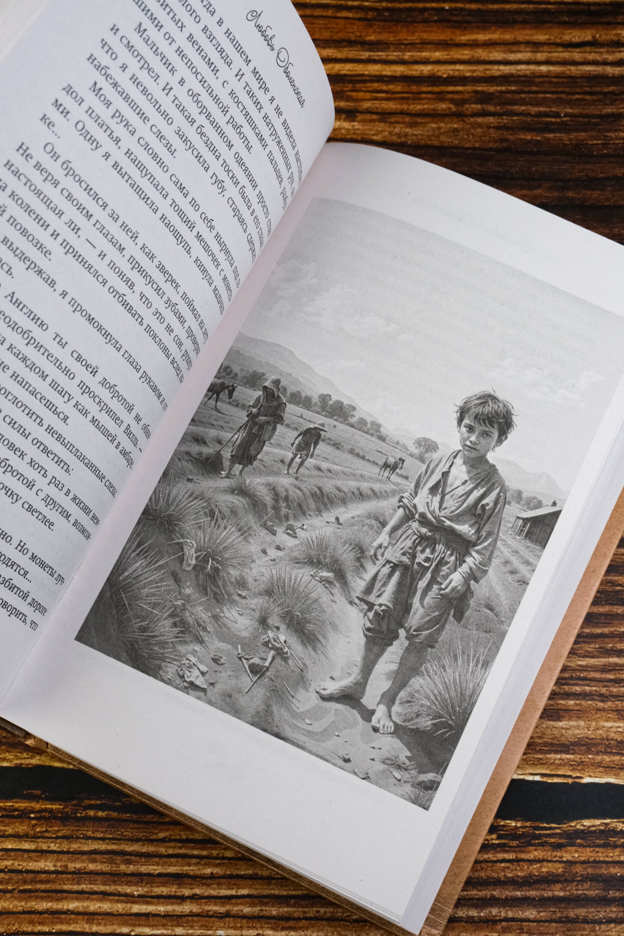 Изображение бумажной книги