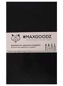 Скетчбук для акварели Maxgoodz, А5, черный, 26 листов