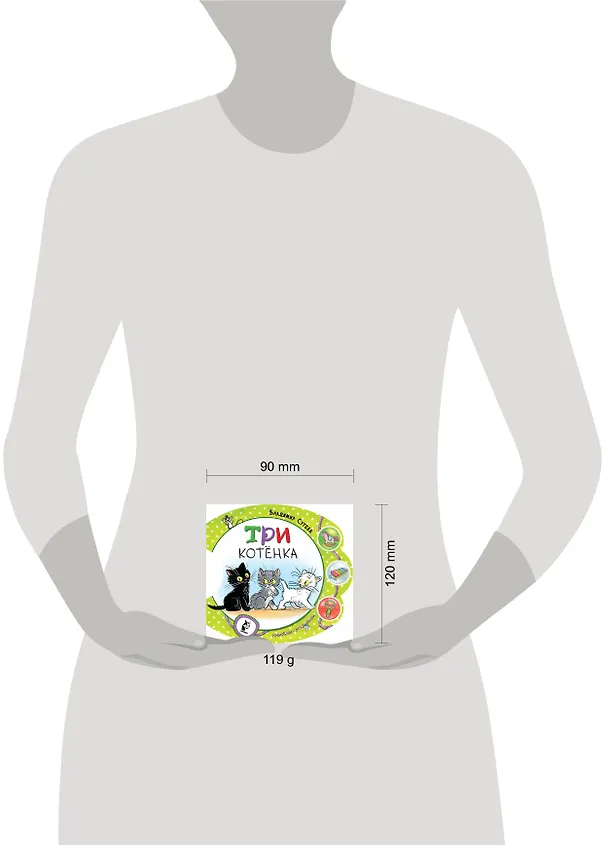Книга Три котёнка (Владимир Сутеев) — 3
