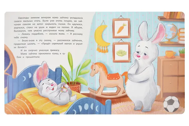 Книга Подарок под подушкой (Александра Хворост) — 3