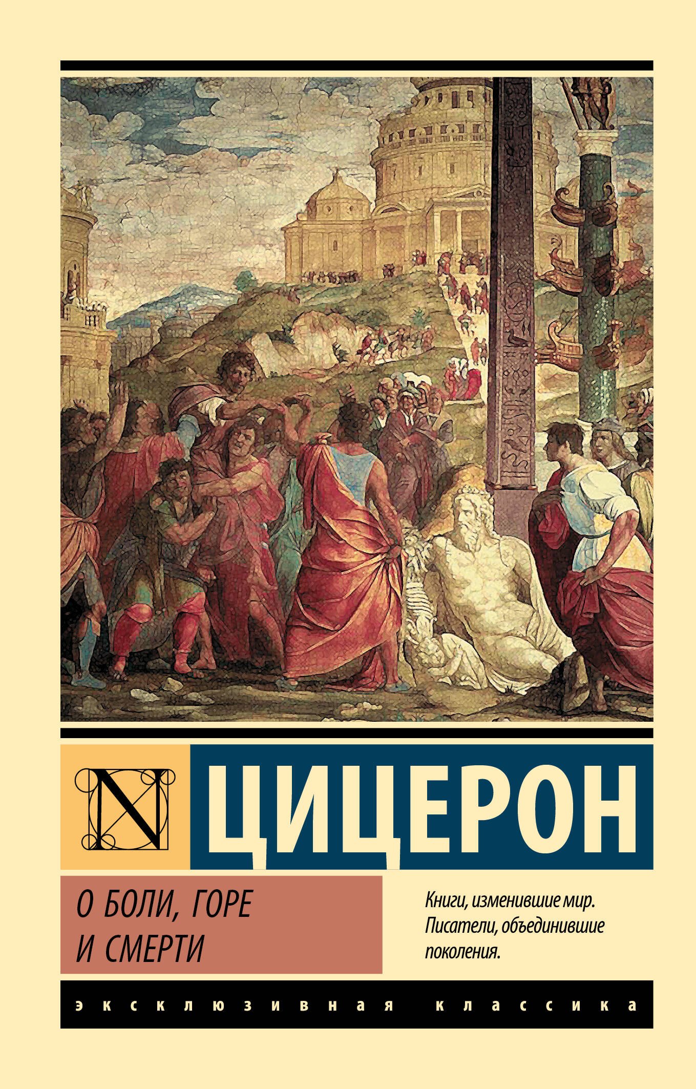 

О боли, горе и смерти