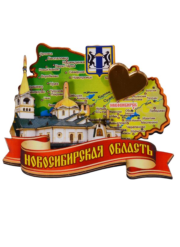 ГС Магнит Новосибирск Карта вид 3 (дерево с зеркальной деталью) (7,5см) 2638621 — 1