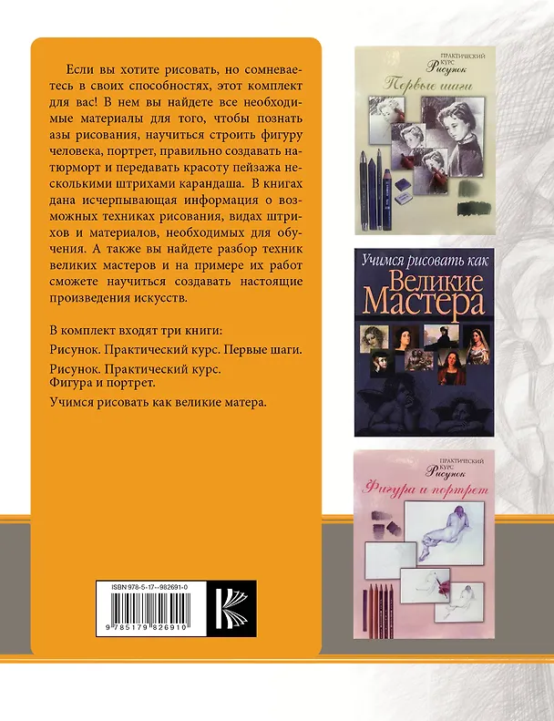 Книга Рисование от А до Я (Комплект из 3-х книг) () — 2