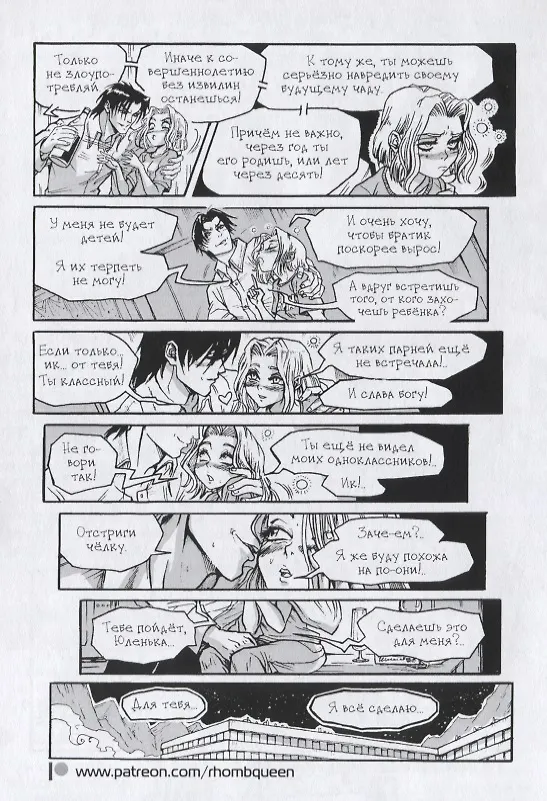 Книга DFH!! (Akeema) — 4