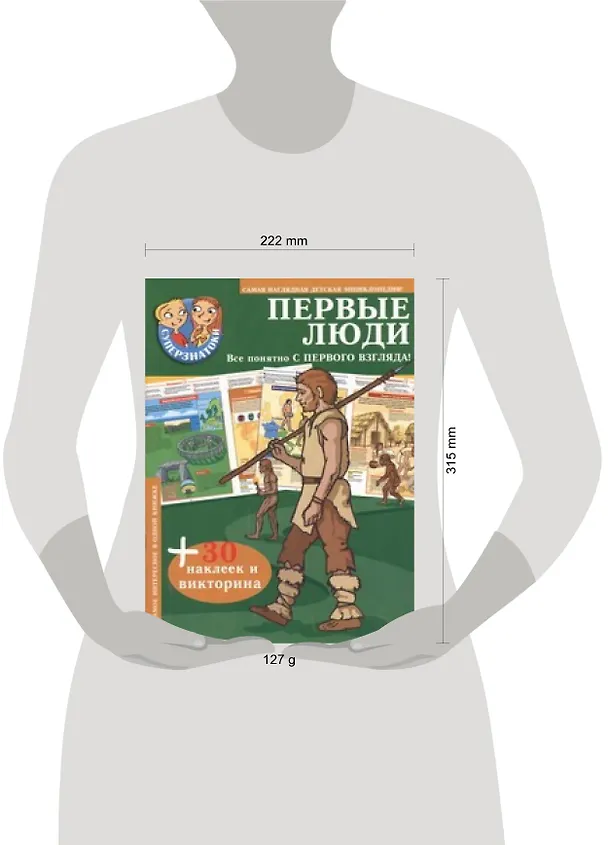 Книга Первые люди () — 2