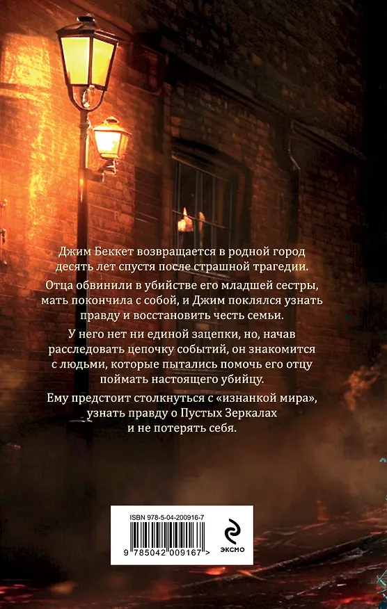 Книга Ржавчина и соль (Милана Шторм) — 2