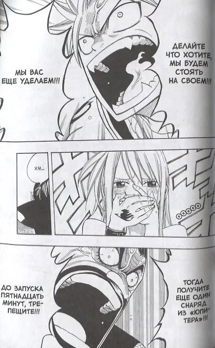 Хвост Феи. Том 7 (Fairy Tail / Сказка о Хвосте феи). Манга 2767823 — 3