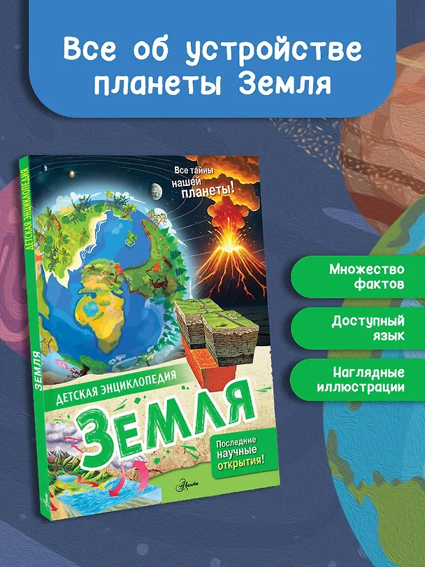 Книга Земля (Энн МакРей) — 5