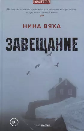 Завещание — 2848269 — 1