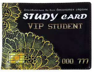 Обложка для студенческого билета пластик VIP STUDENT 11*9 см (579542) — 2346915 — 1