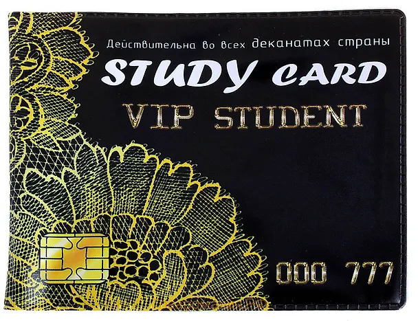 Обложка для студенческого билета пластик VIP STUDENT 11*9 см (579542) 2346915 — 1